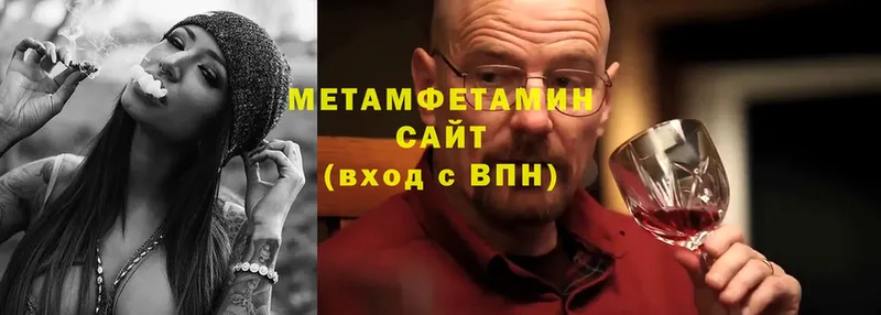 Первитин винт Сенгилей